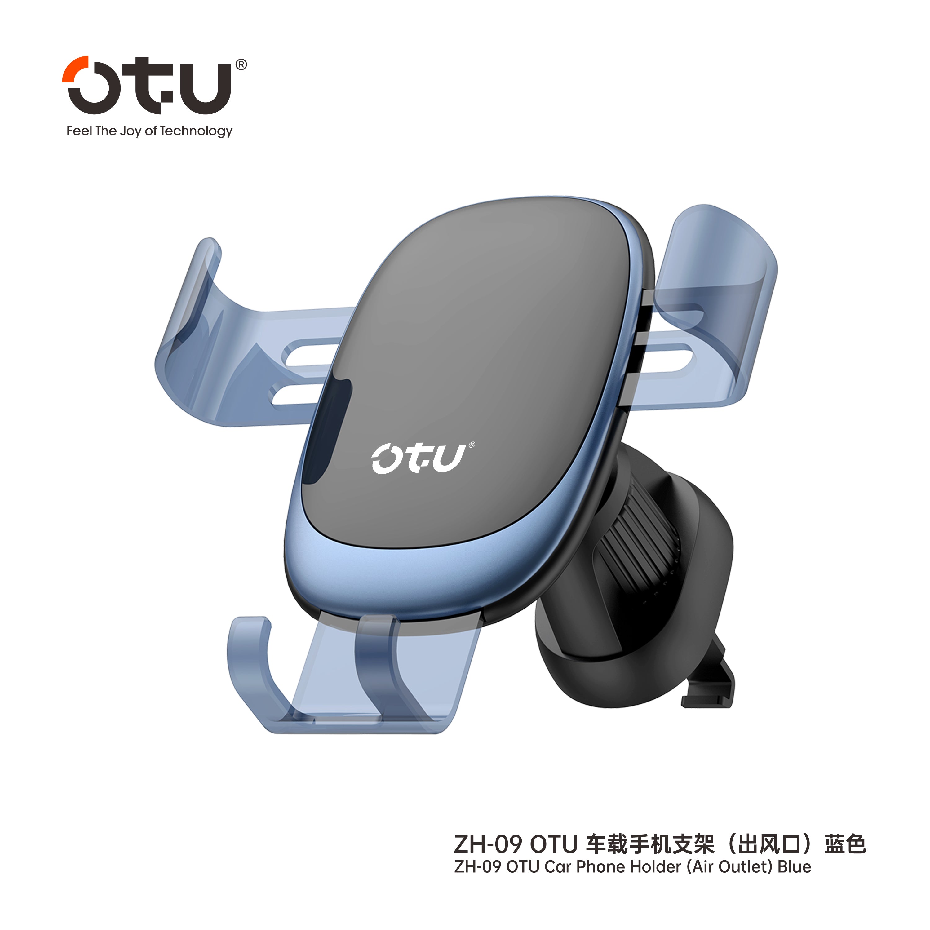 OTU ZH09 Auto-Lock Car Phone Holder - Gravity Sensor Vent Mount for Hands-Free Driving (Blue)