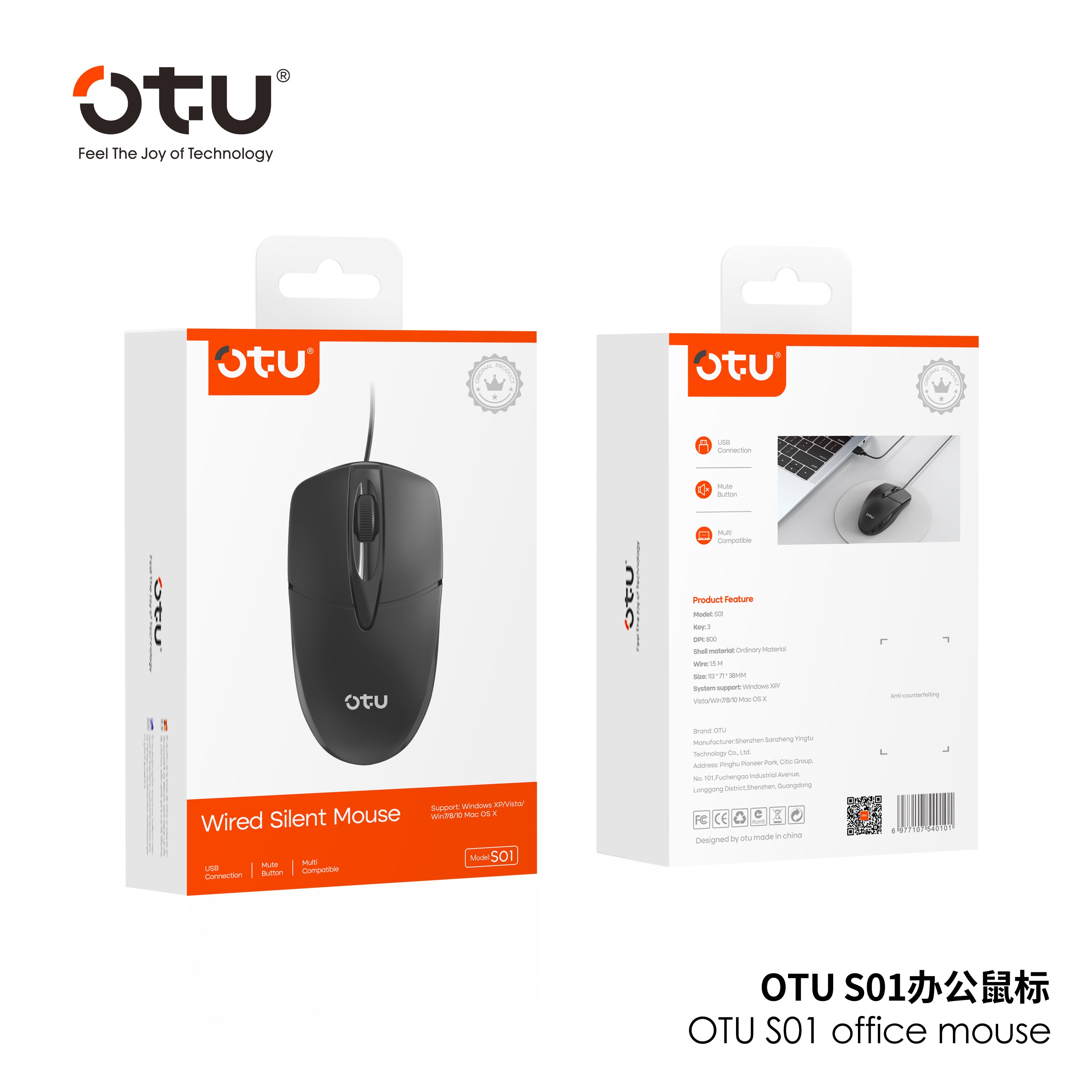 OTU S01 Ultra-Quiet USB Computer Mouse - Ergonomic, 8 Million Clicks, Plug & Play for PC, Mac, Laptop