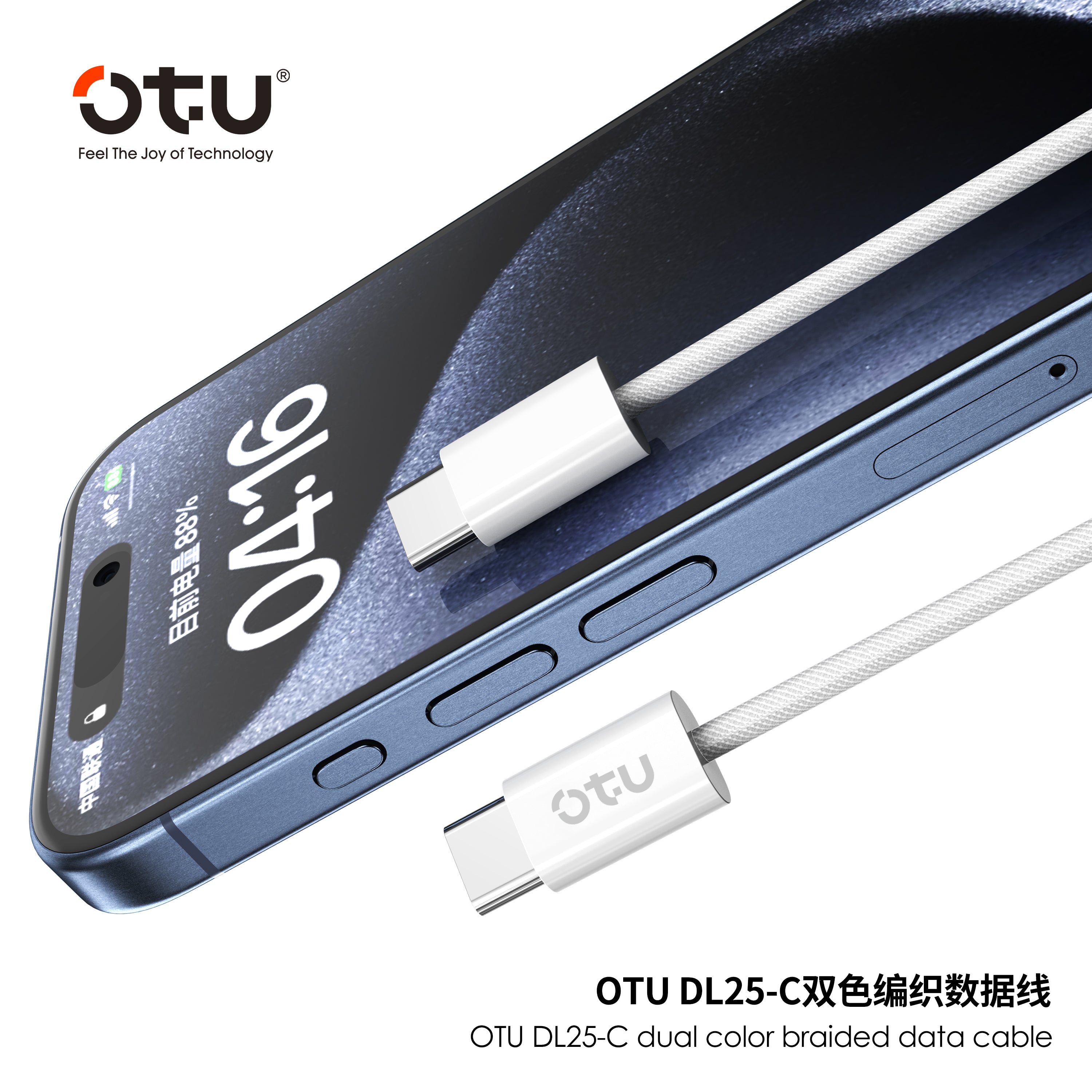 OTU DL25 60W USB-C to USB-C Fast Charging Cable PD Compatible with Apple 15 - Braided Durable & Data Sync