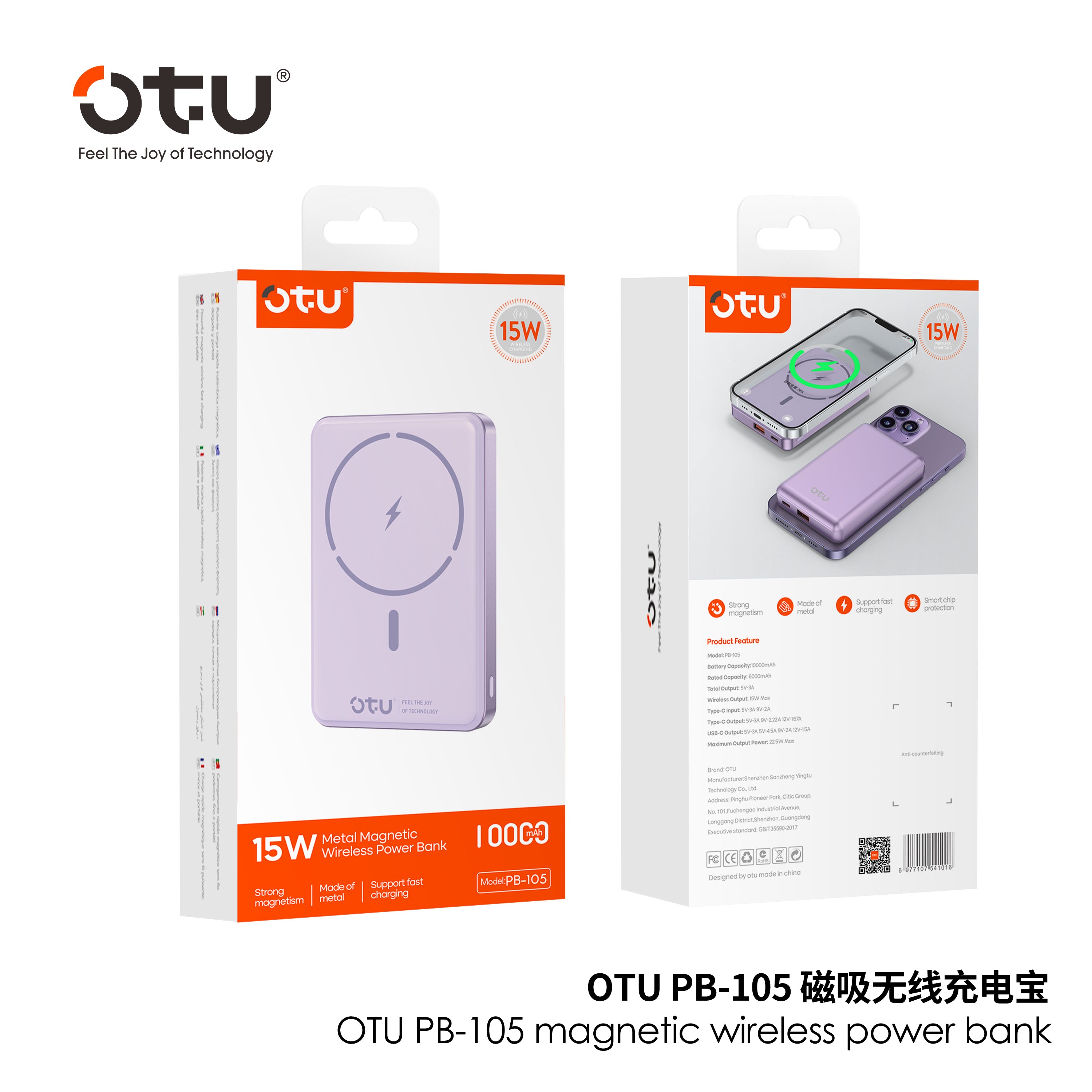 OTU PB105 power bank with cable, 22.5W fast charging, lanyard power bank,  compact power bank, iPhone charger, Android charger, Type-C power bank, travel charger, battery pack with display, slim power bank, emergency charger, mobile accessory