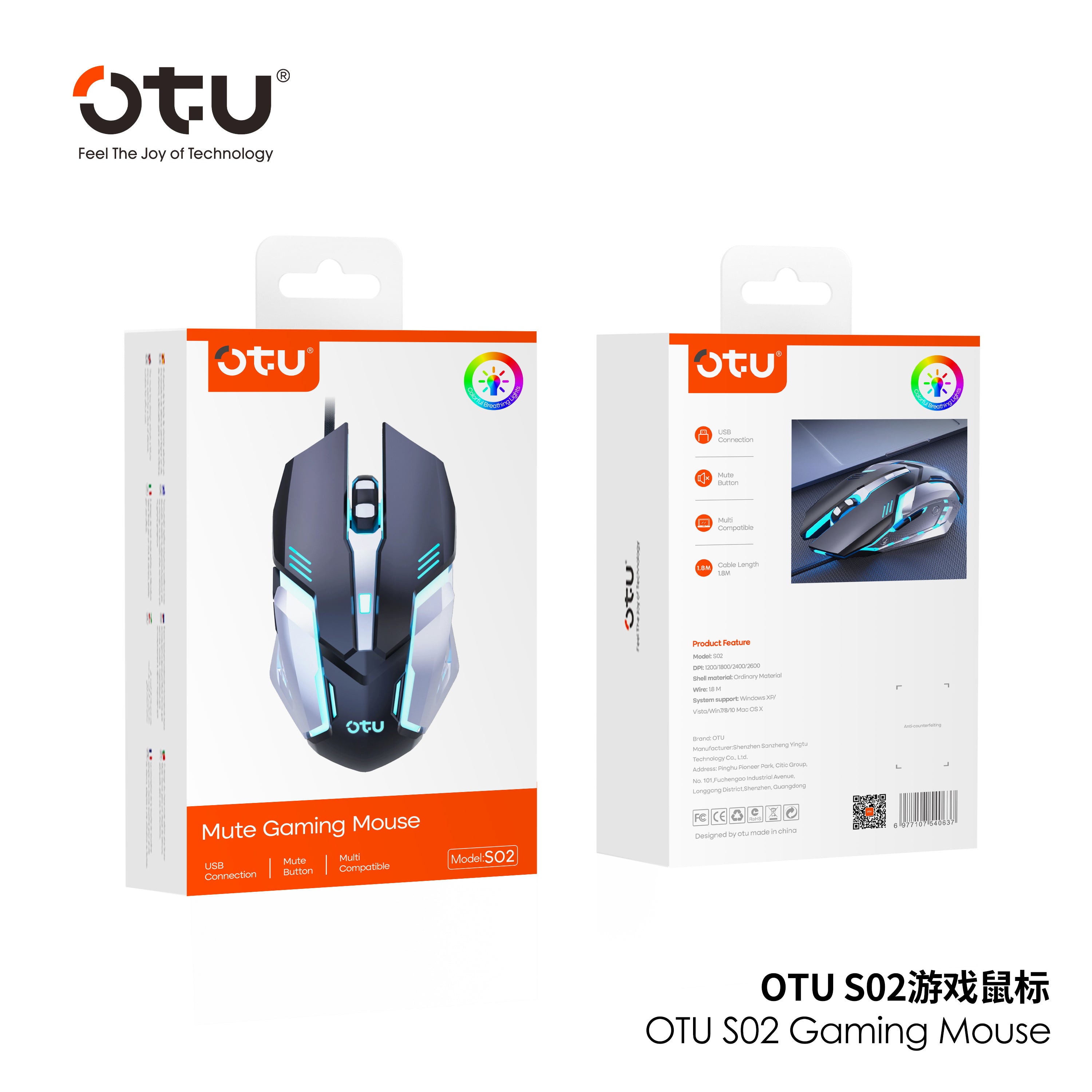 OTU S02 Wired Gaming Mouse – 7 Color RGB Breathing Light, 4 DPI Settings, Ergonomic, Silent Click