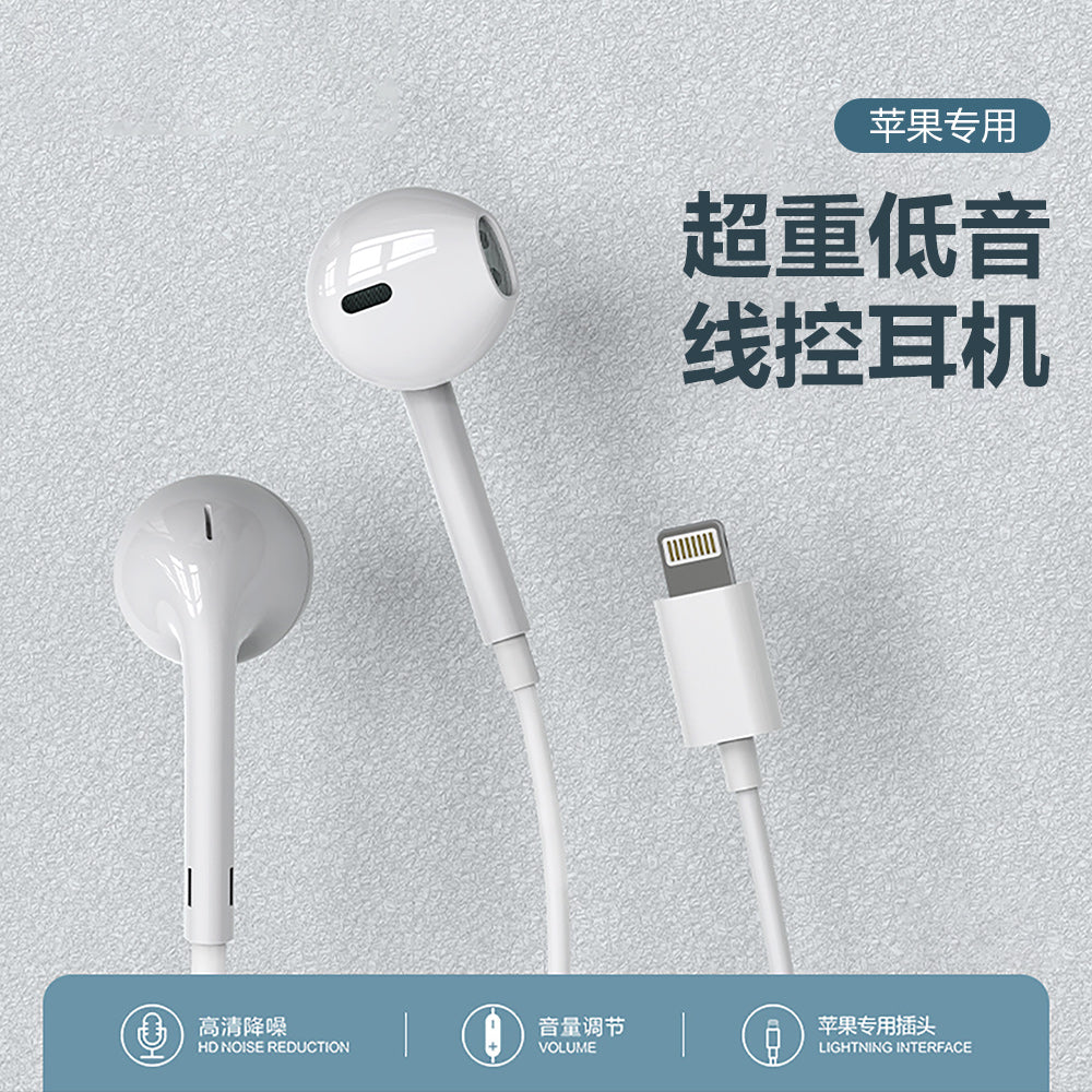 OTU HJ07 Premium Bass Wired Earbuds with Remote Control for iPhone/iPad — Noise Cancelling, Comfort Fit & Tangle-Free"