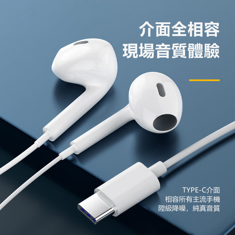 OTU HJ08 Type-C Wired Earbuds – High-Fidelity Noise Isolating Earphones with Smart Control for Mobile & Tablet