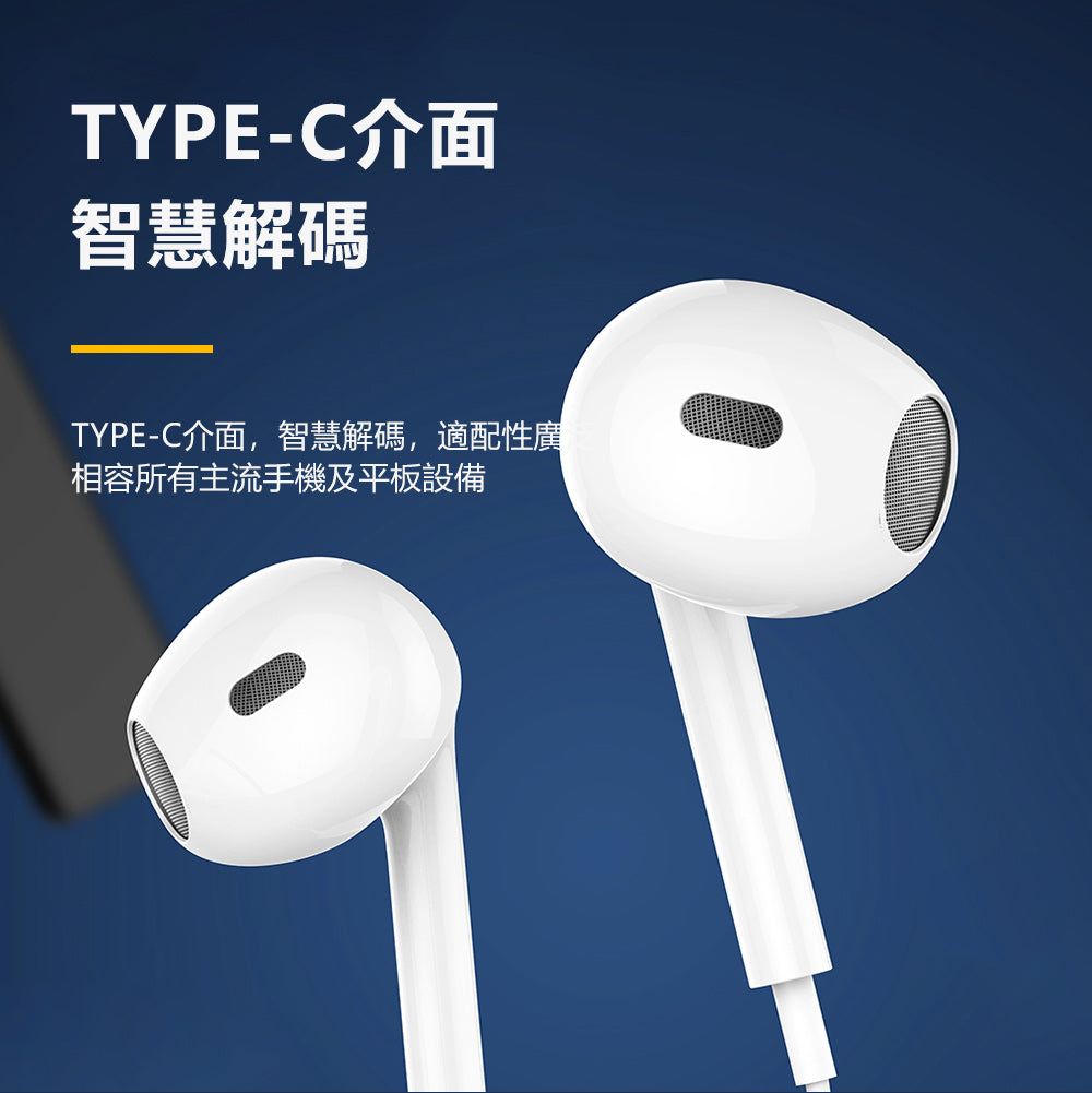 OTU HJ08 Type-C Wired Earbuds – High-Fidelity Noise Isolating Earphones with Smart Control for Mobile & Tablet