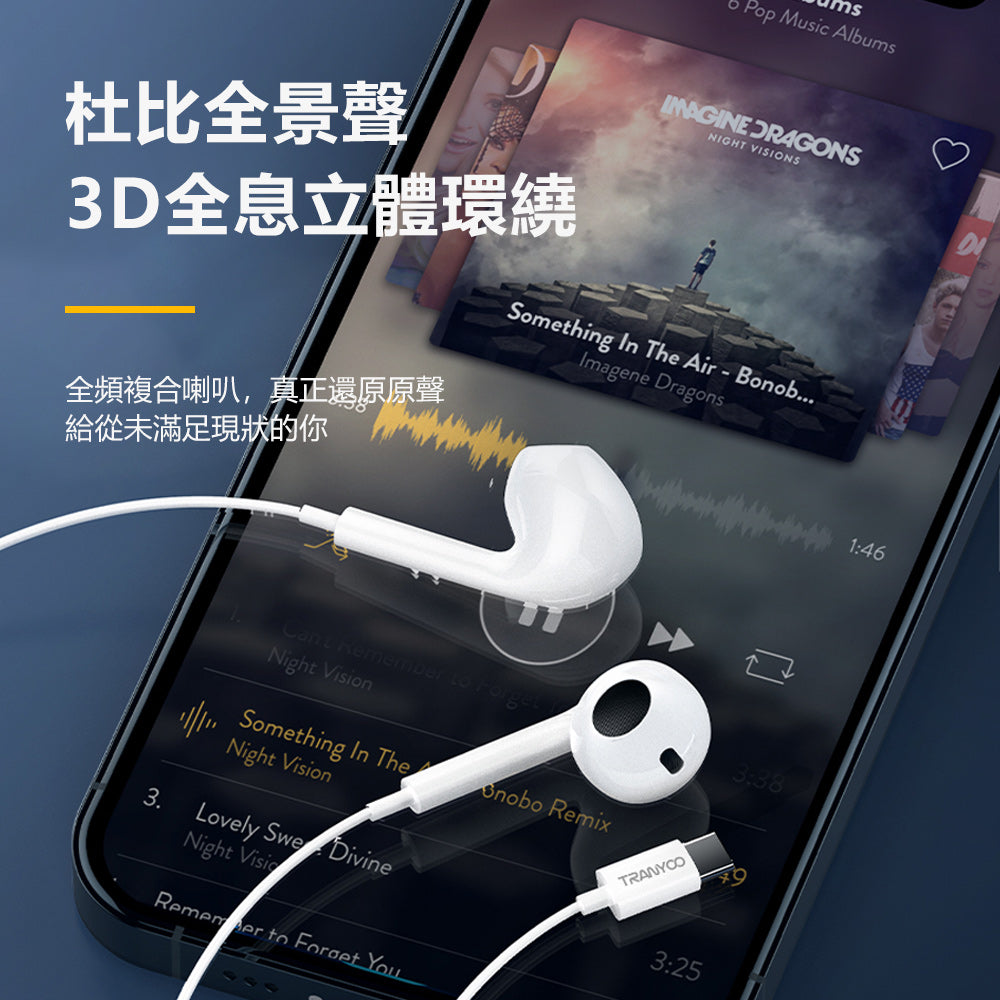 OTU HJ08 Type-C Wired Earbuds – High-Fidelity Noise Isolating Earphones with Smart Control for Mobile & Tablet