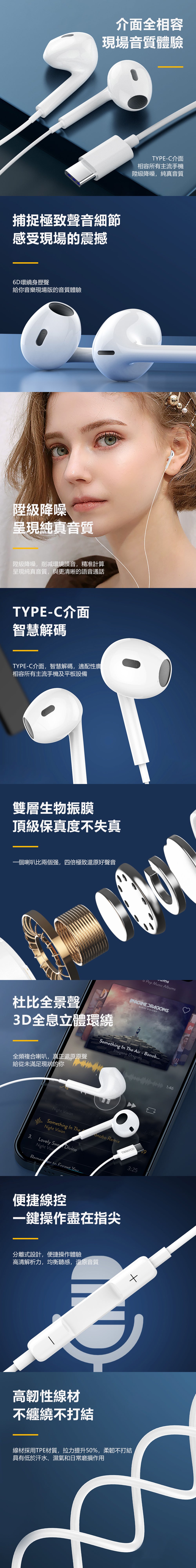 OTU HJ08 Type-C Wired Earbuds – High-Fidelity Noise Isolating Earphones with Smart Control for Mobile & Tablet